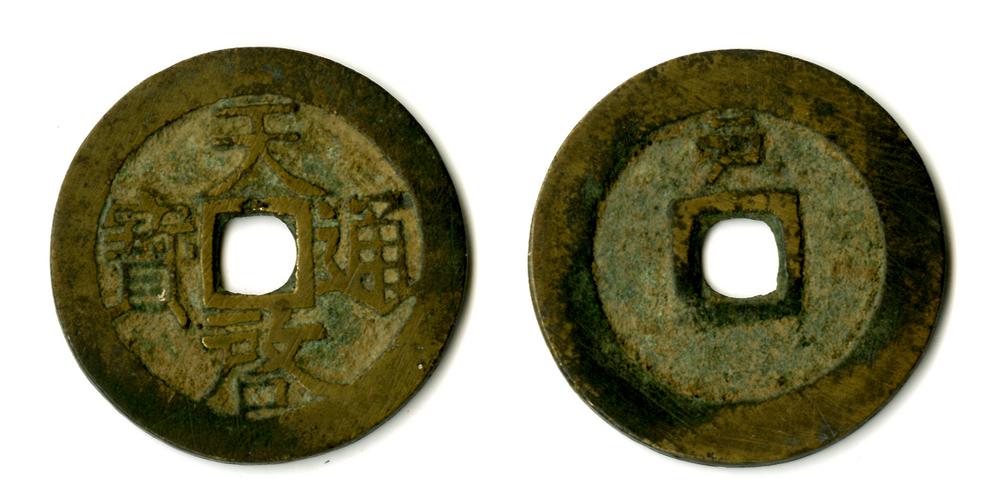 图片[1]-coin BM-1882-0601.492-China Archive